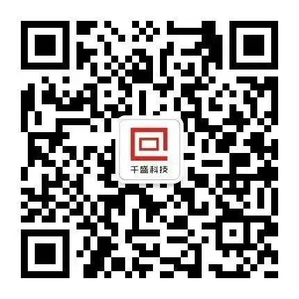 欢迎加千盛文化科技微信号